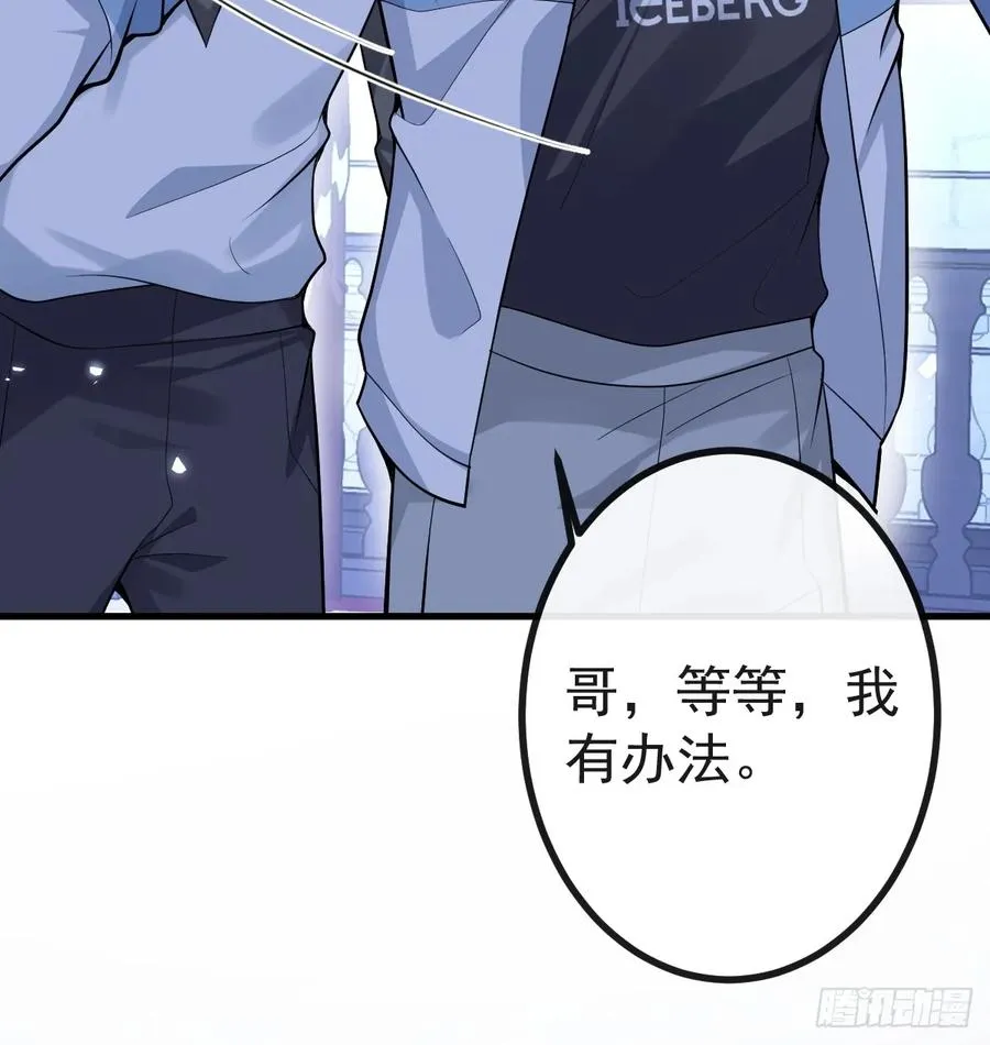13-新的危机！ 第39页