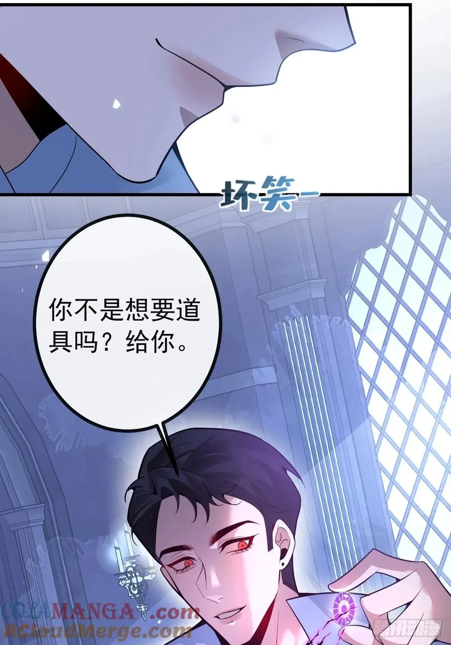 13-新的危机！ 第40页