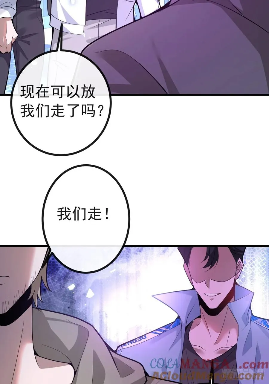 13-新的危机！ 第43页
