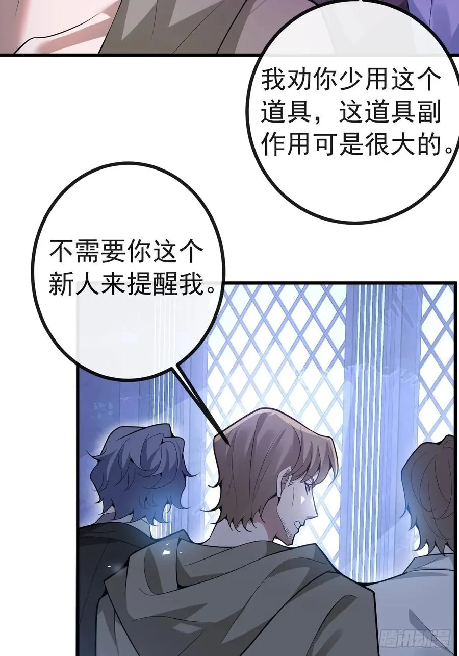13-新的危机！ 第44页