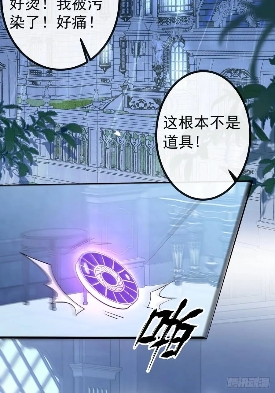 13-新的危机！ 第47页