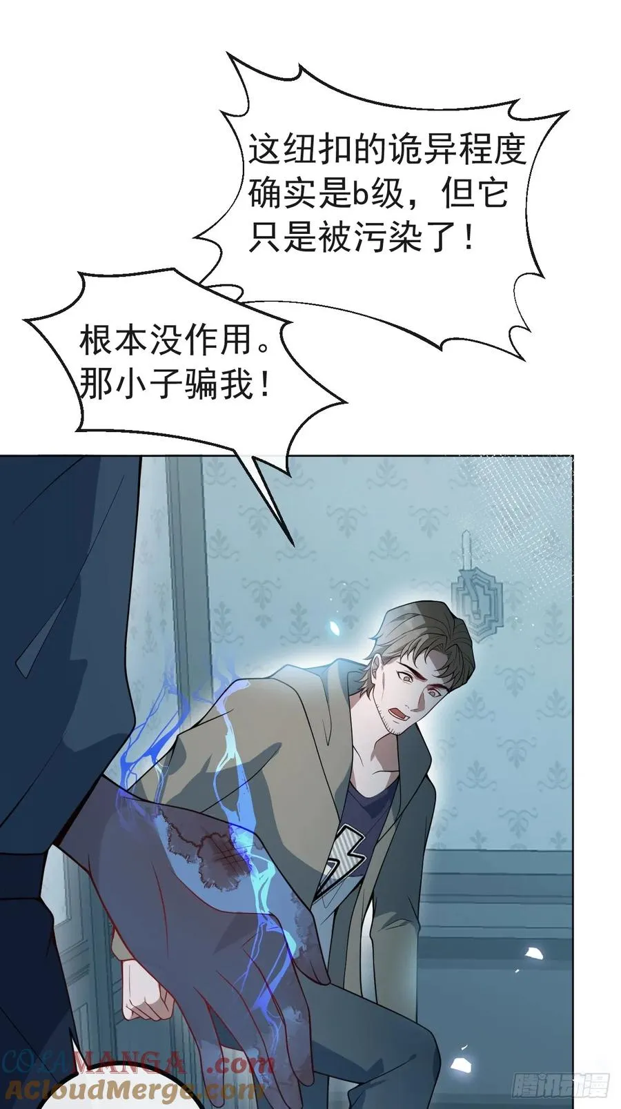 13-新的危机！ 第49页