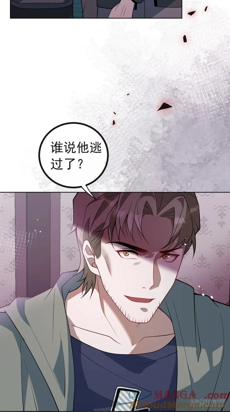 13-新的危机！ 第52页