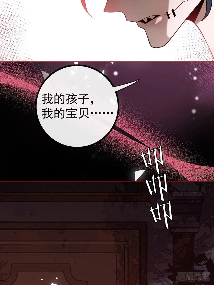 13-新的危机！ 第56页