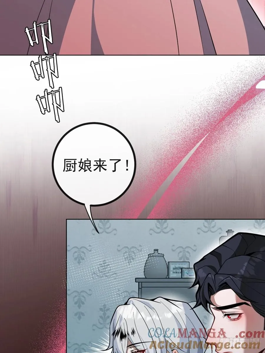 13-新的危机！ 第58页