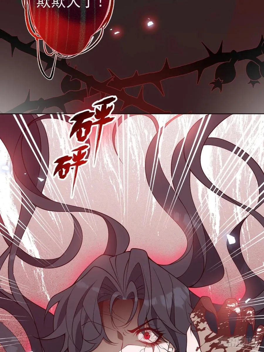 13-新的危机！ 第62页
