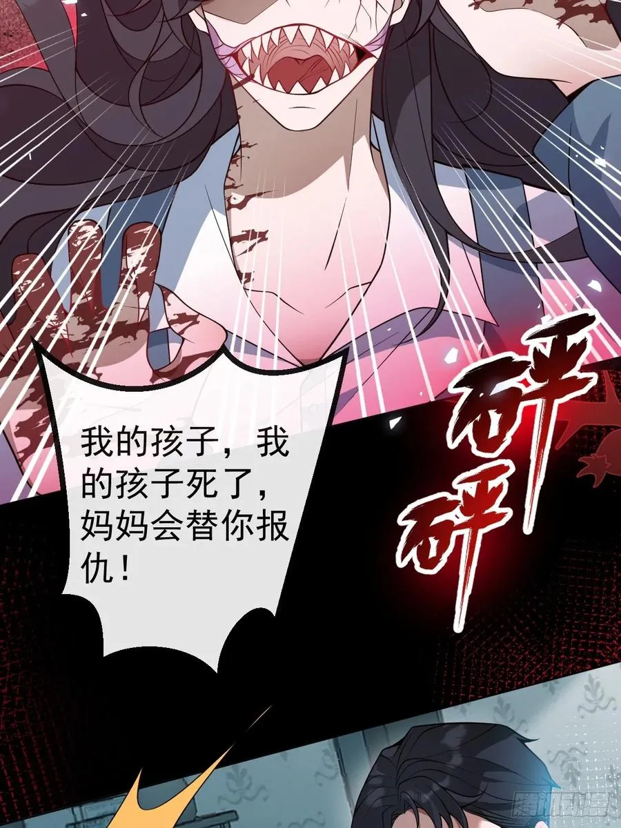 13-新的危机！ 第63页
