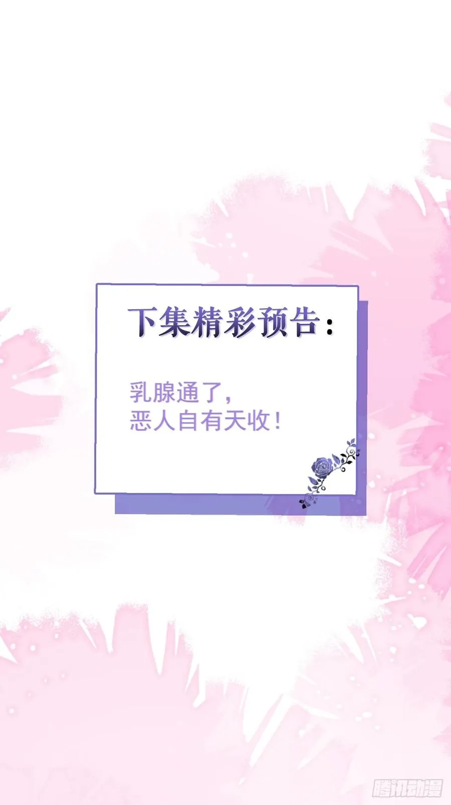 13-新的危机！ 第65页