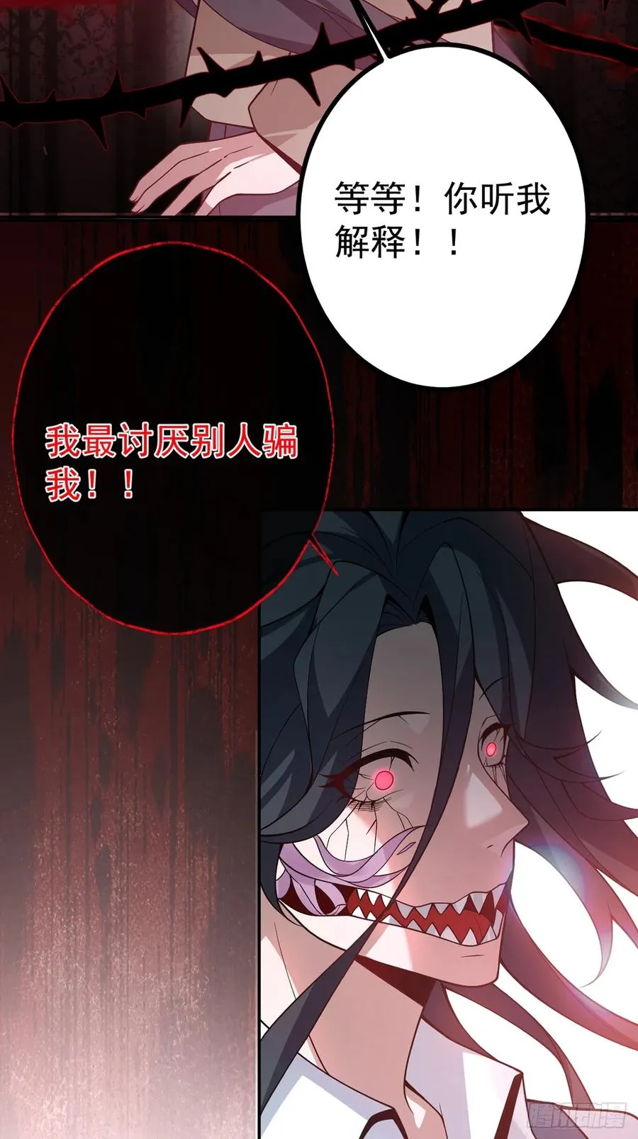 13-新的危机！ 第68页