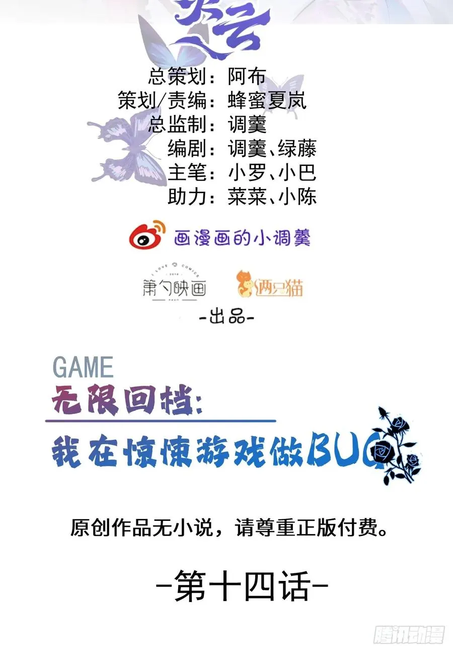14-超爽复仇第一弹 第2页