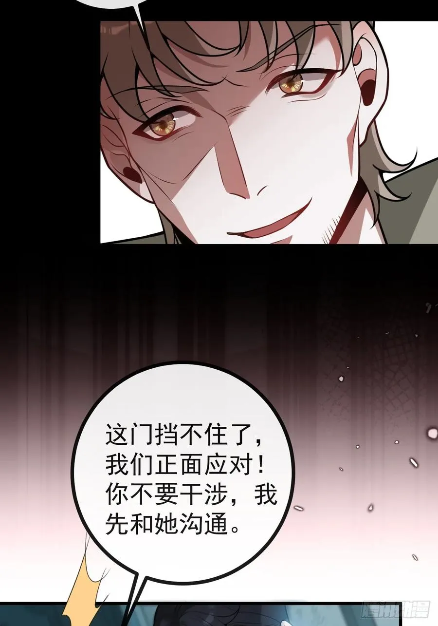 14-超爽复仇第一弹 第5页