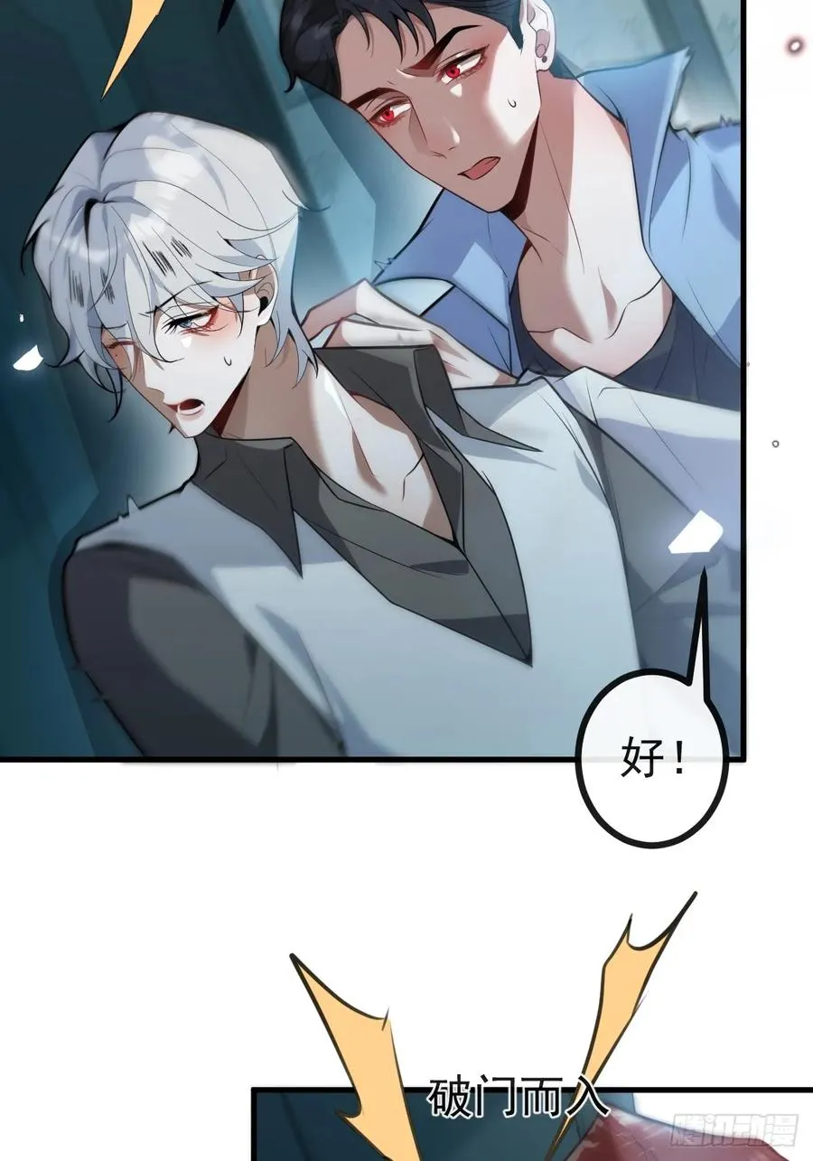 14-超爽复仇第一弹 第6页