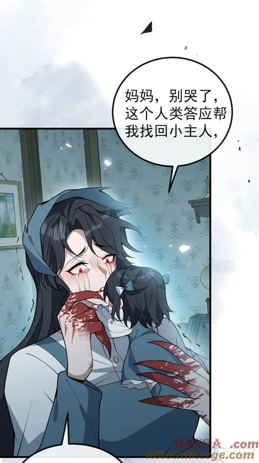 14-超爽复仇第一弹 第19页