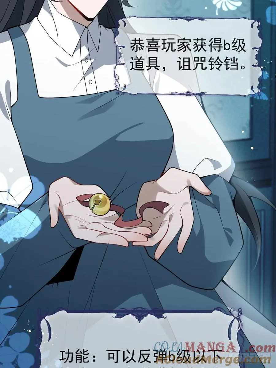 14-超爽复仇第一弹 第25页