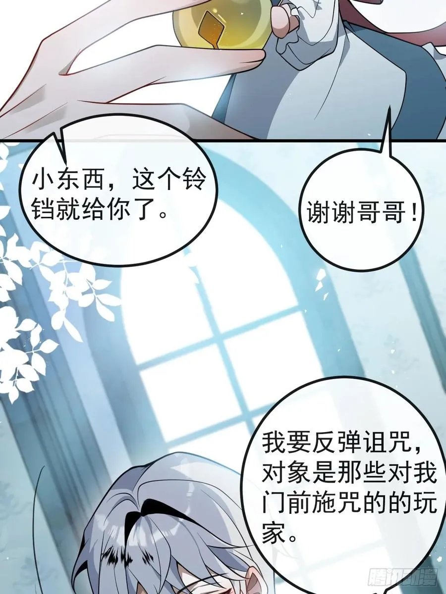 14-超爽复仇第一弹 第27页