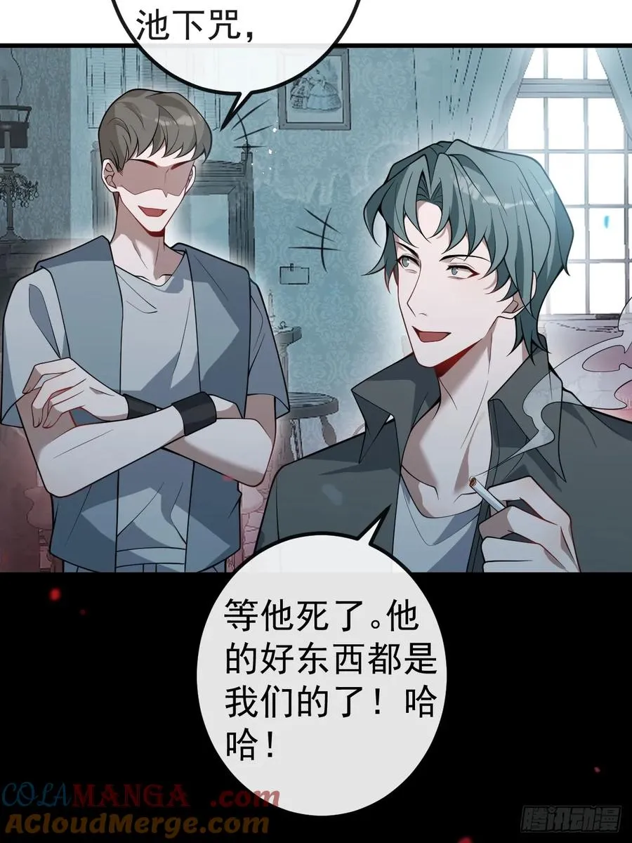 14-超爽复仇第一弹 第31页