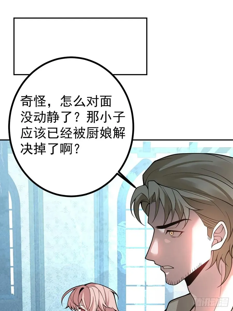 14-超爽复仇第一弹 第39页