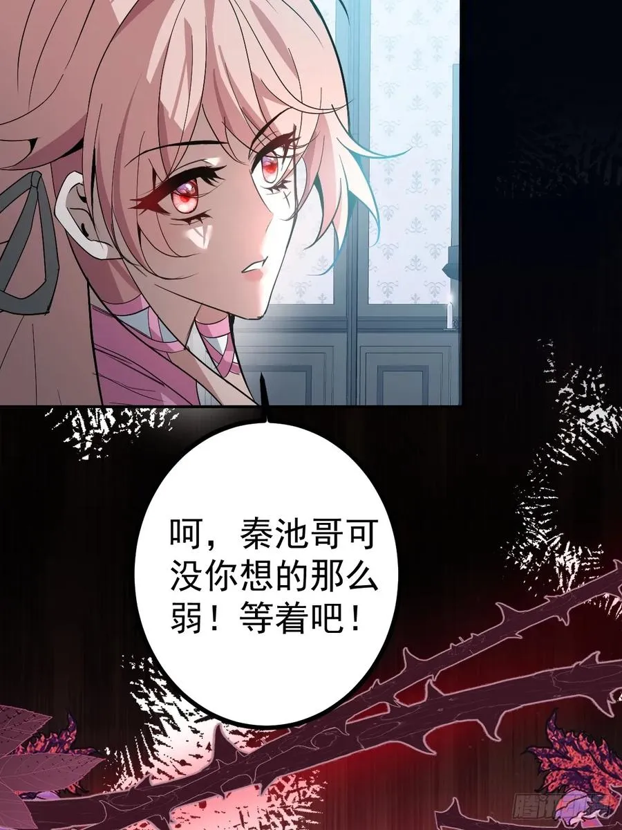 14-超爽复仇第一弹 第41页