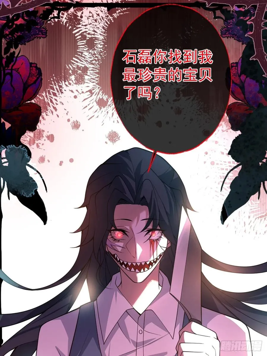 14-超爽复仇第一弹 第42页