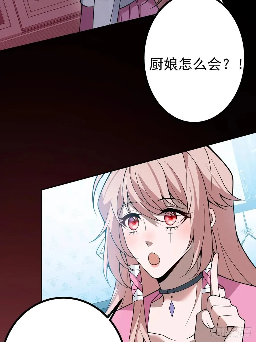 14-超爽复仇第一弹 第45页