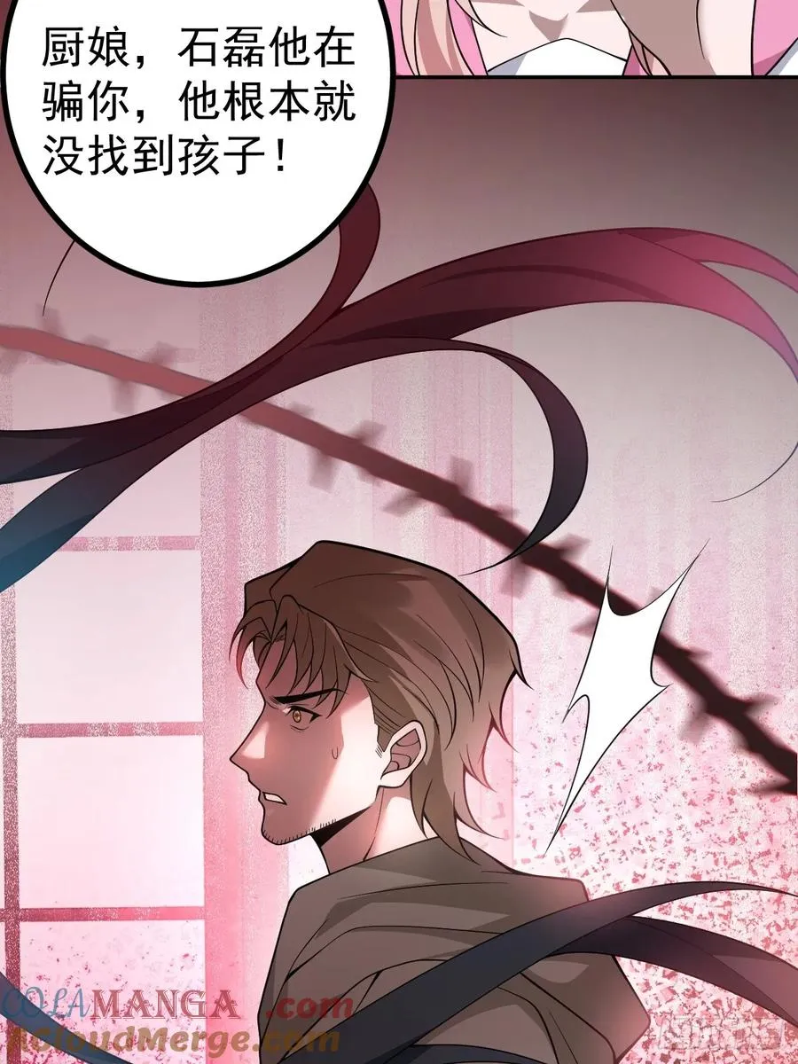 14-超爽复仇第一弹 第46页
