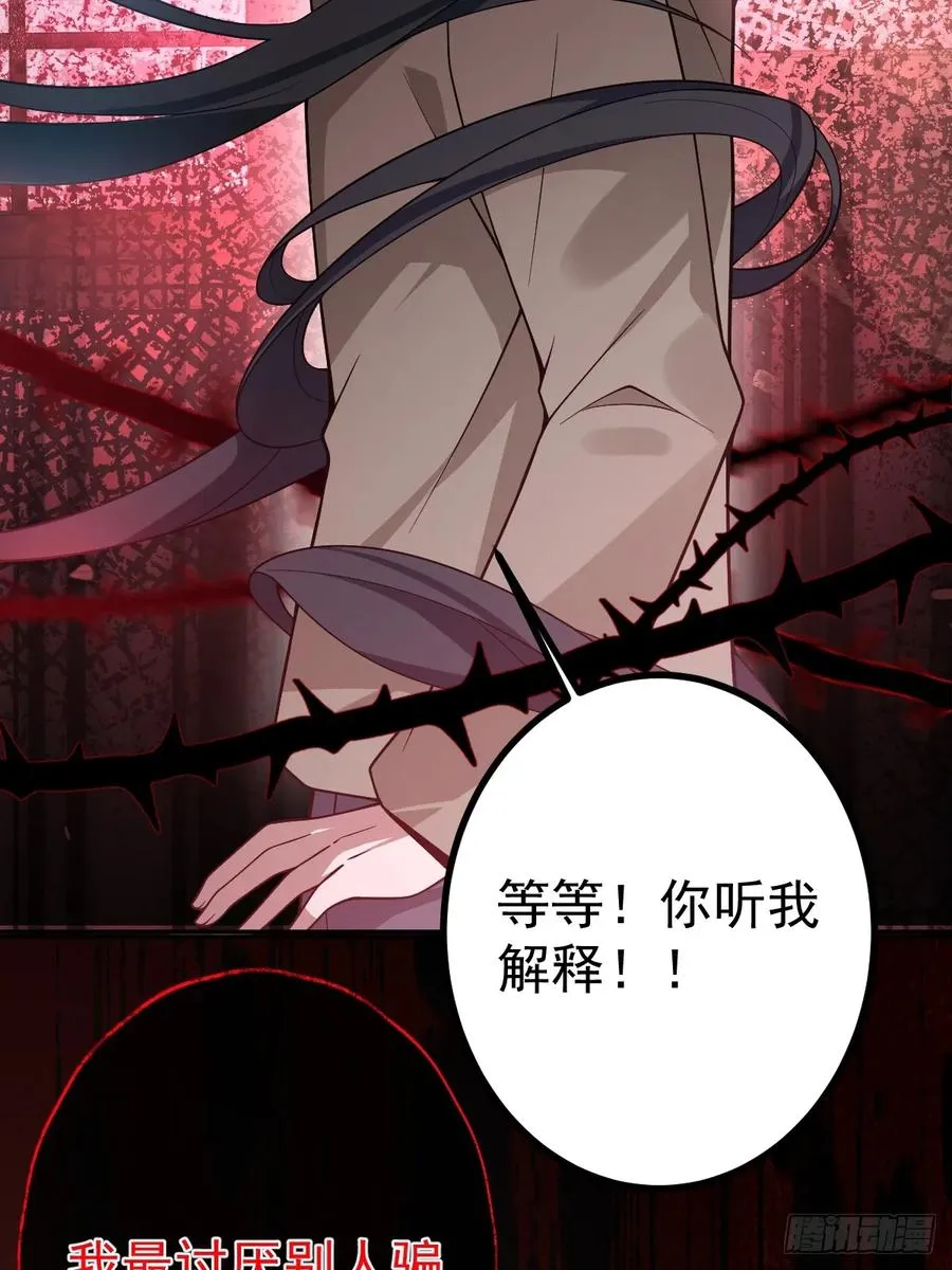 14-超爽复仇第一弹 第47页