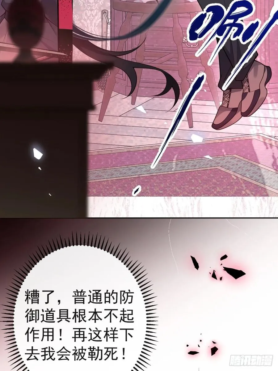 14-超爽复仇第一弹 第51页
