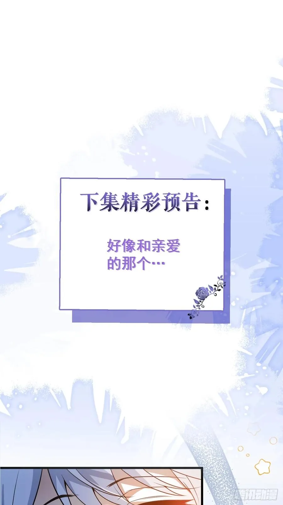 14-超爽复仇第一弹 第59页