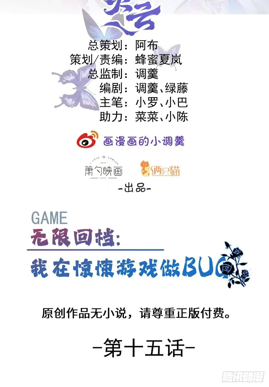 15-是纯爱。 第2页