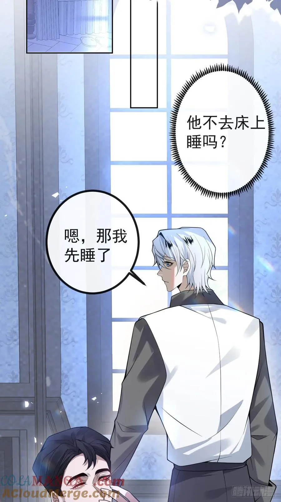 15-是纯爱。 第4页