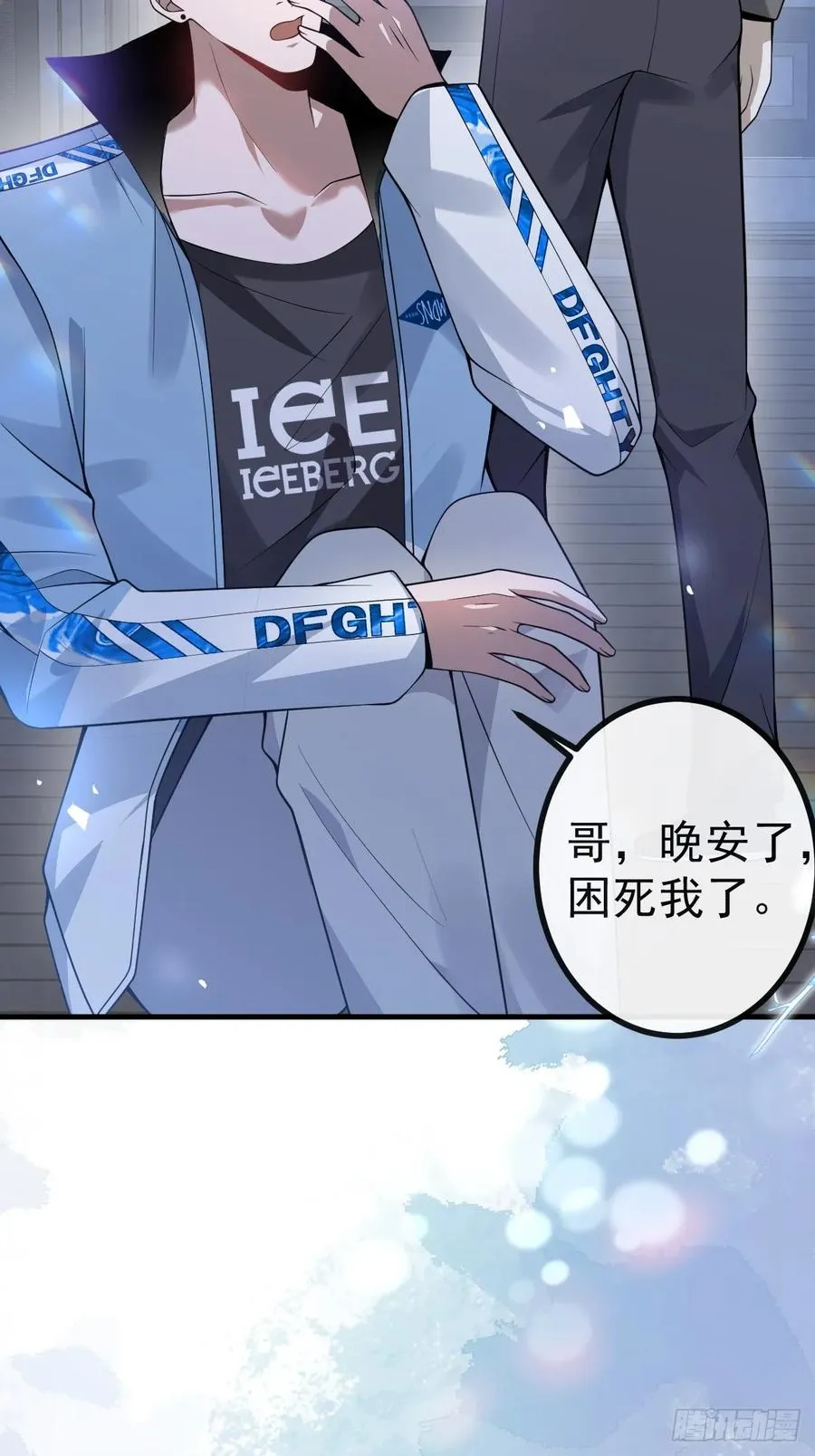15-是纯爱。 第5页