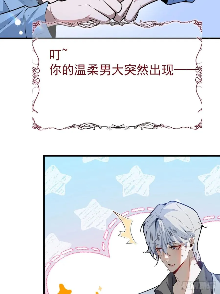 15-是纯爱。 第8页