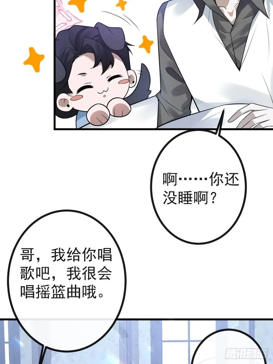 15-是纯爱。 第9页