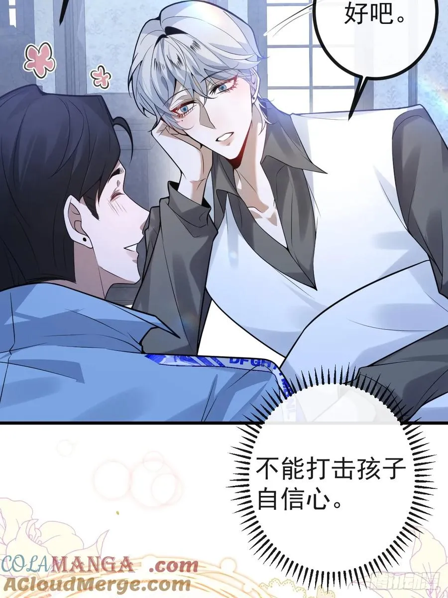 15-是纯爱。 第10页