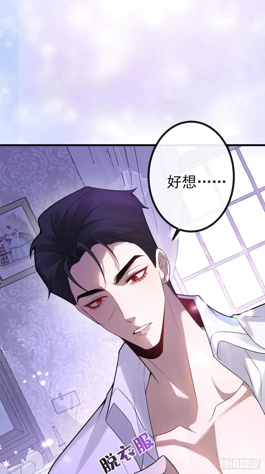 15-是纯爱。 第18页