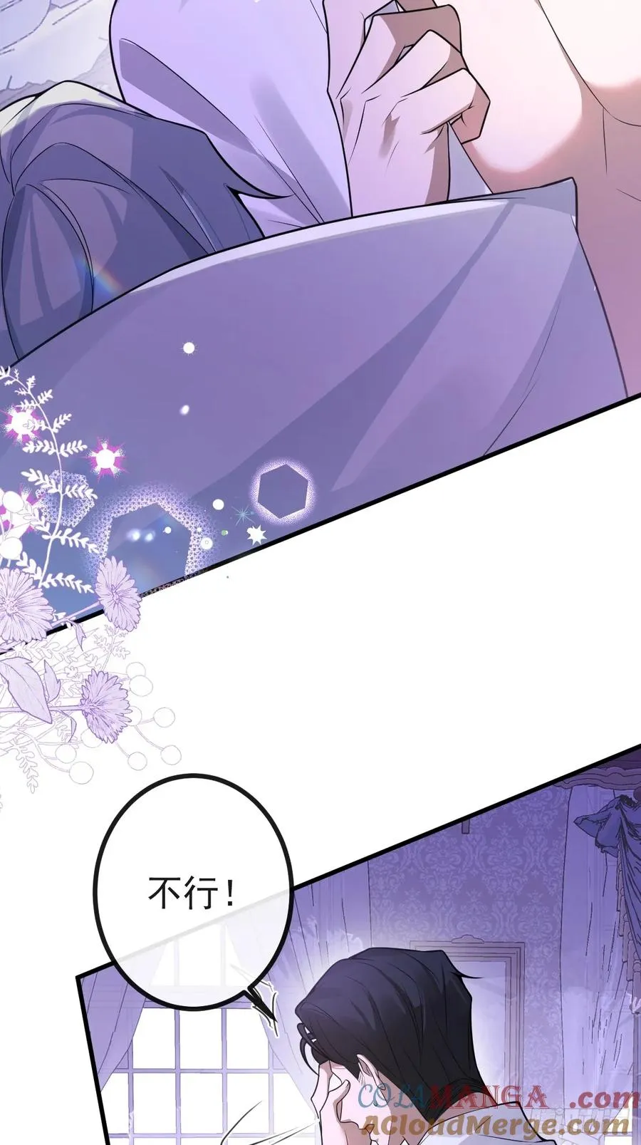15-是纯爱。 第19页