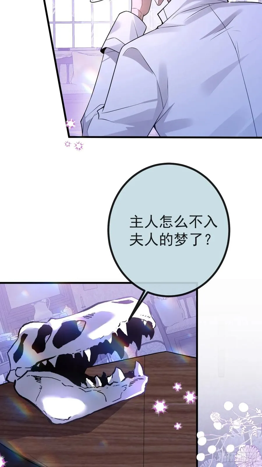 15-是纯爱。 第20页