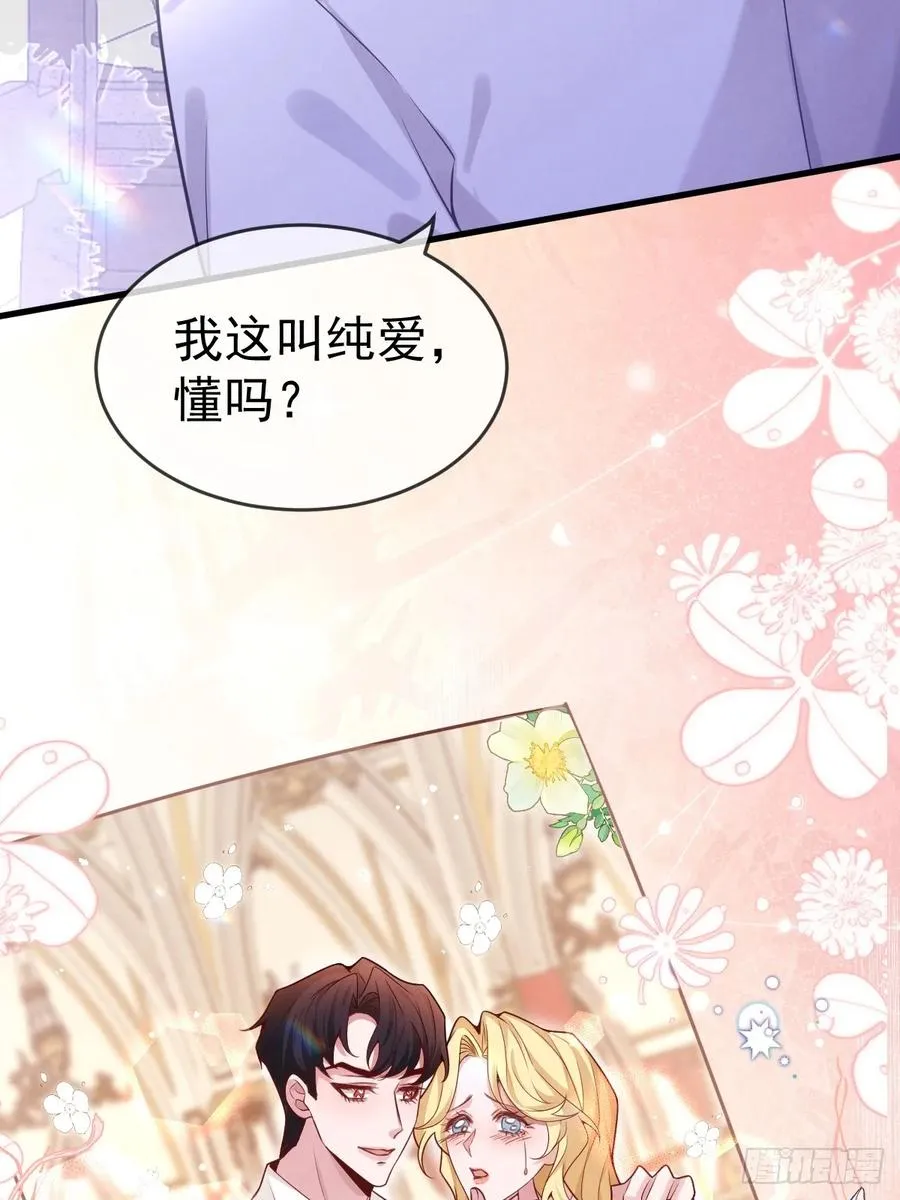 15-是纯爱。 第23页
