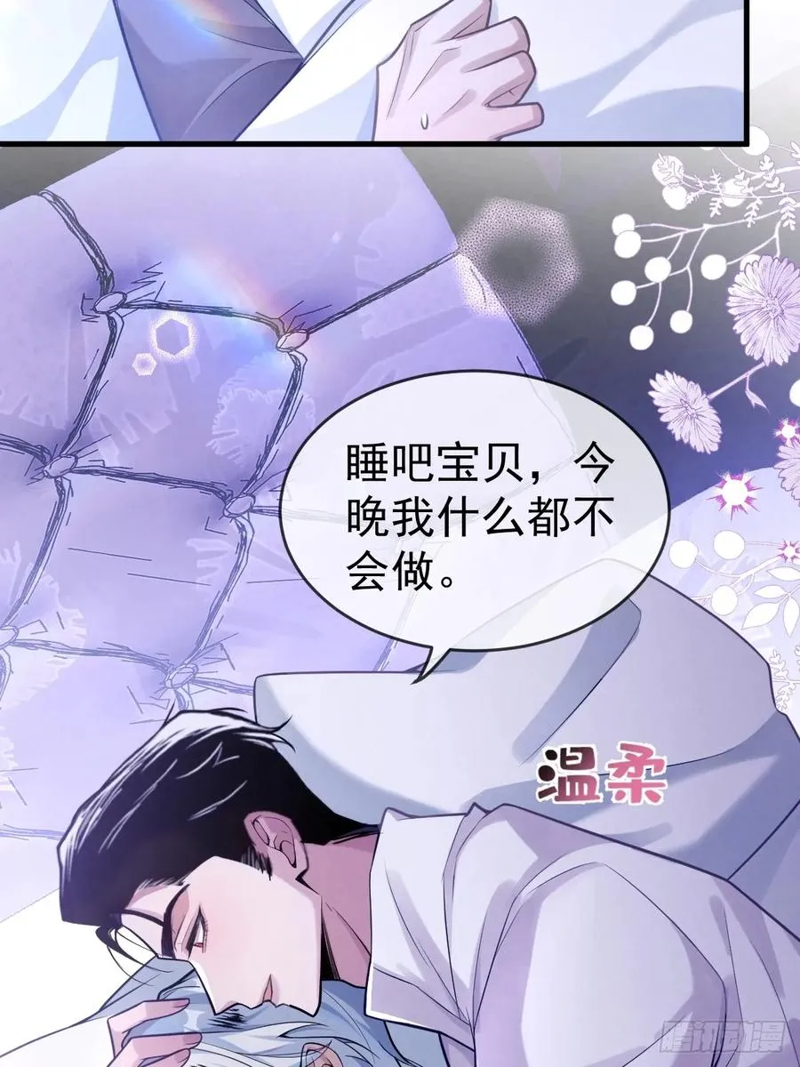 15-是纯爱。 第26页