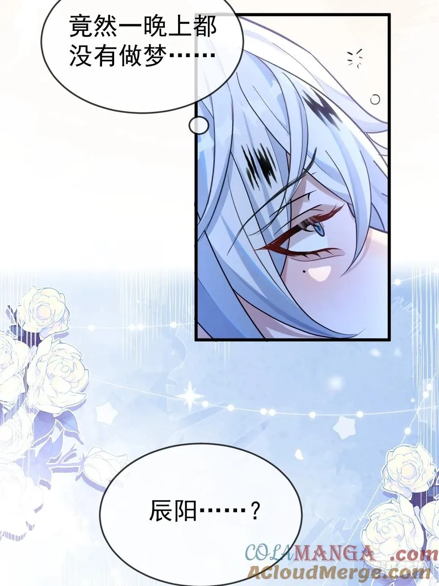 15-是纯爱。 第31页