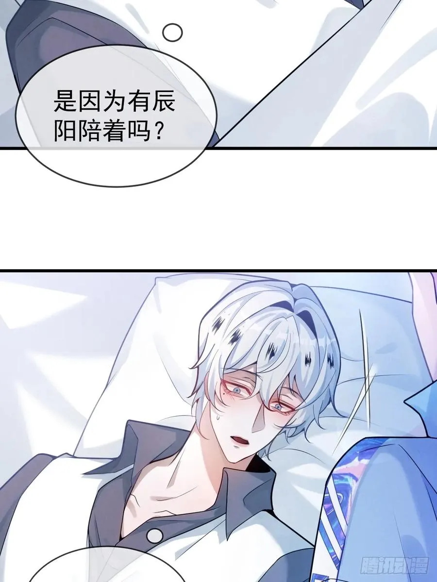 15-是纯爱。 第33页