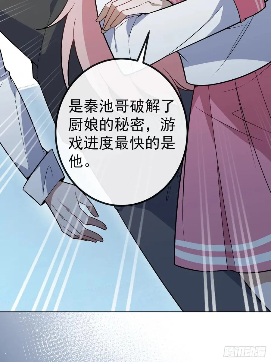 15-是纯爱。 第42页