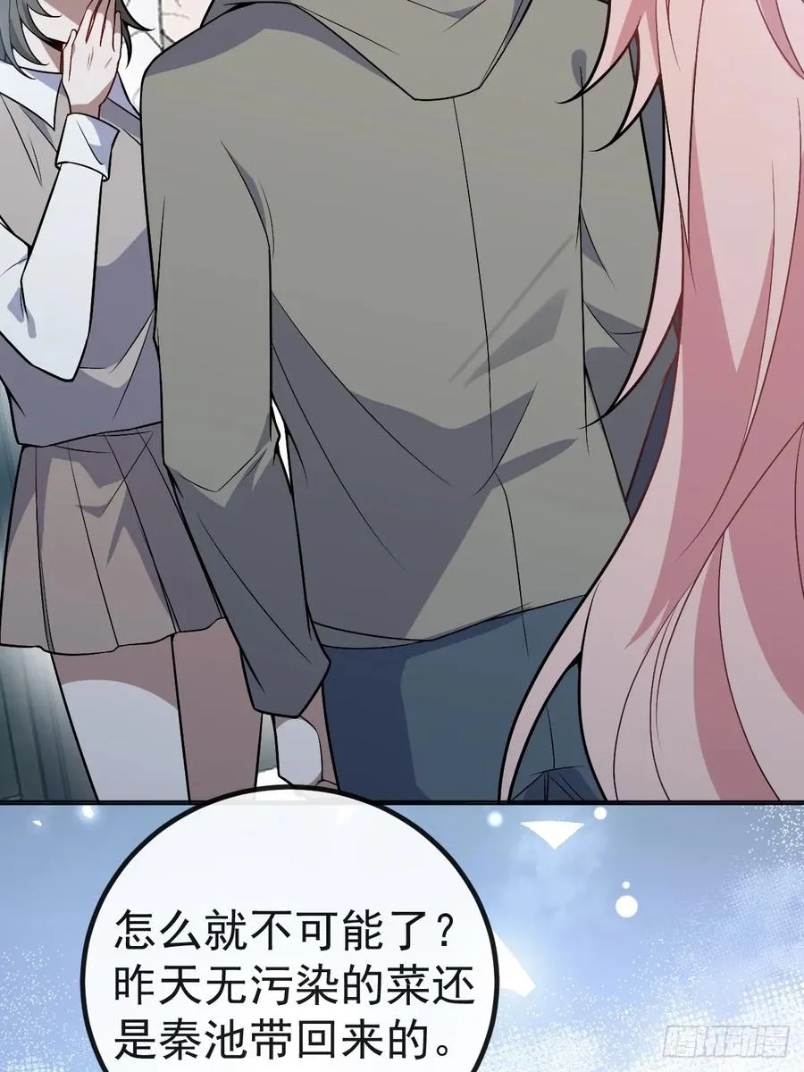 15-是纯爱。 第44页