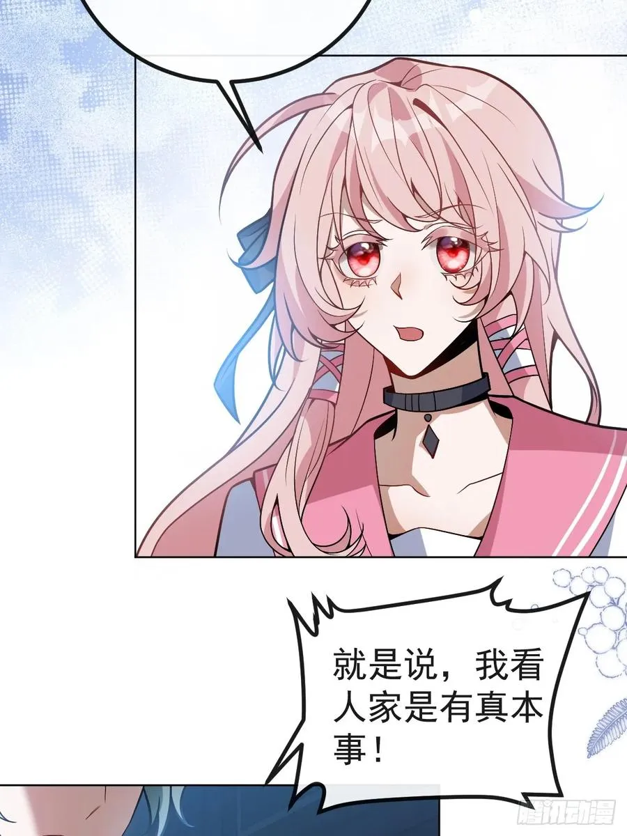 15-是纯爱。 第45页