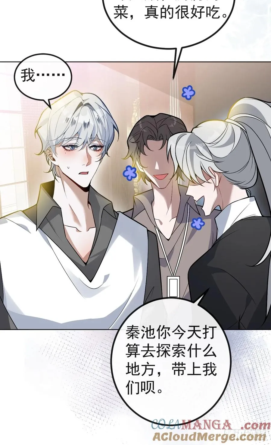 15-是纯爱。 第49页