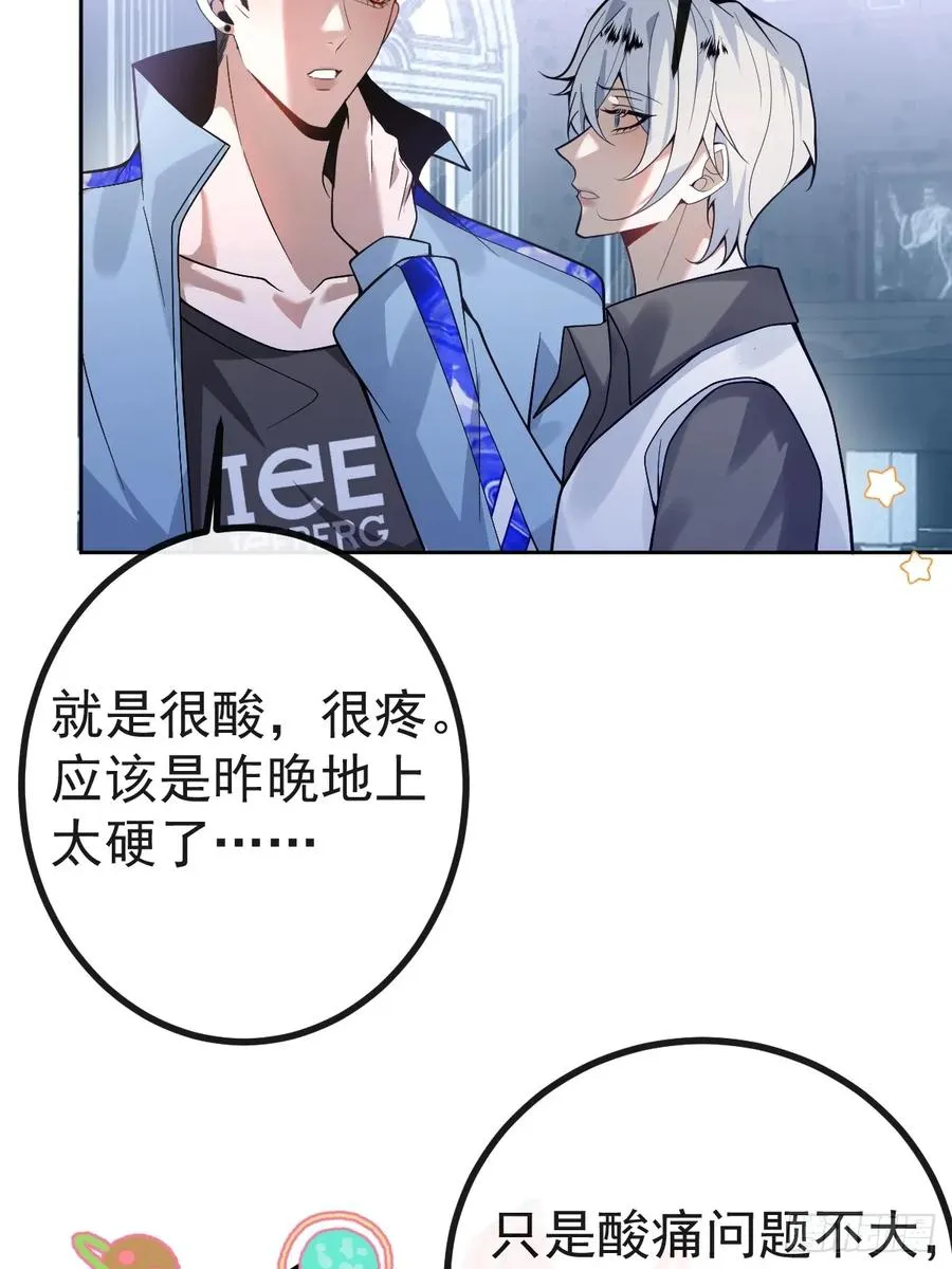 15-是纯爱。 第60页