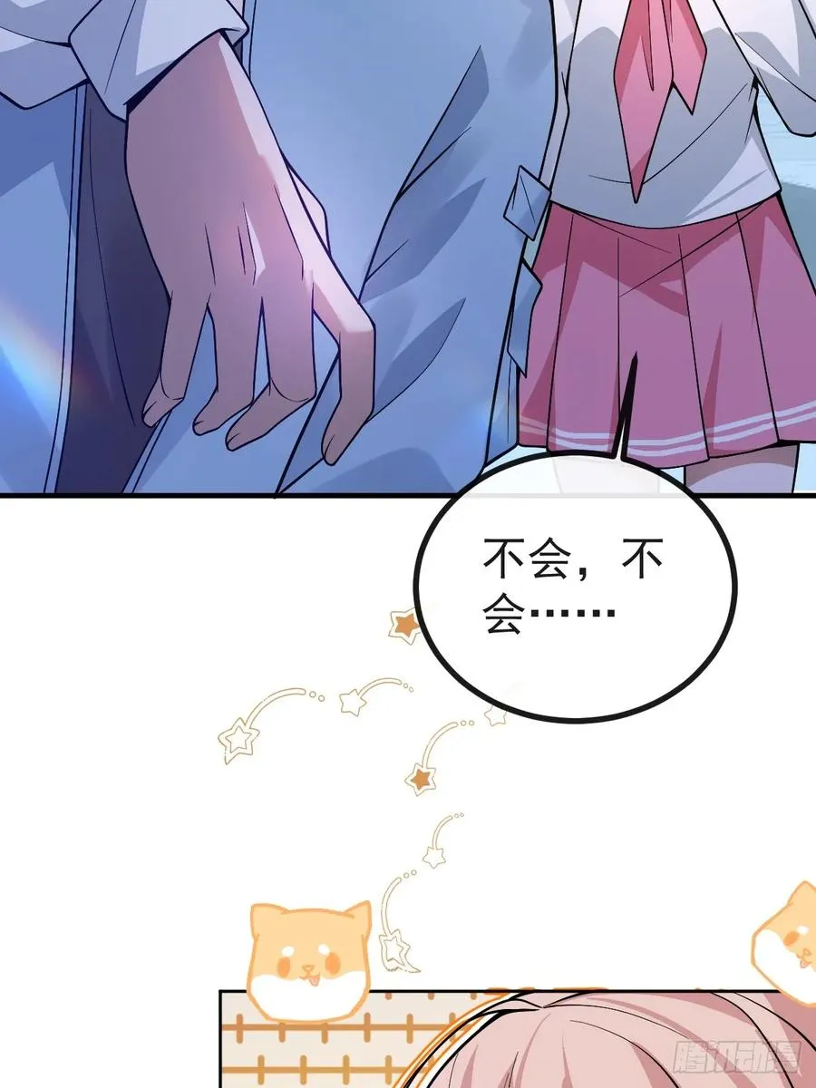 15-是纯爱。 第69页