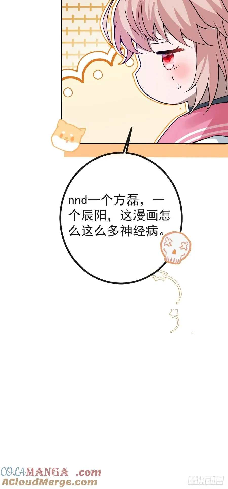 15-是纯爱。 第70页