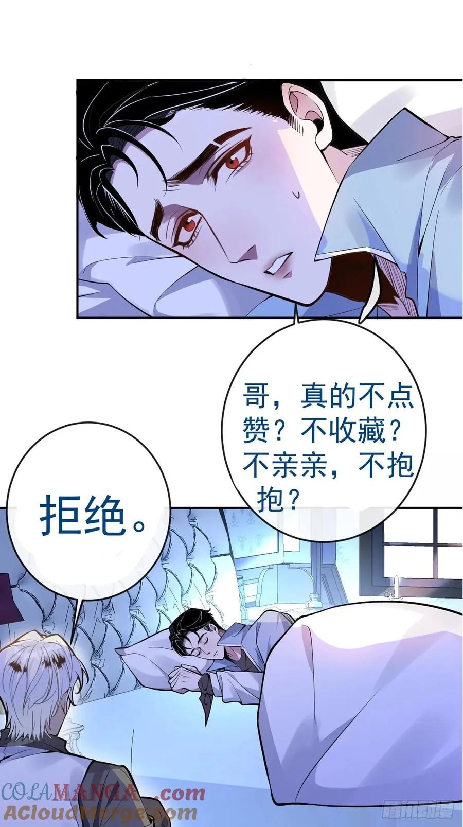 15-是纯爱。 第76页