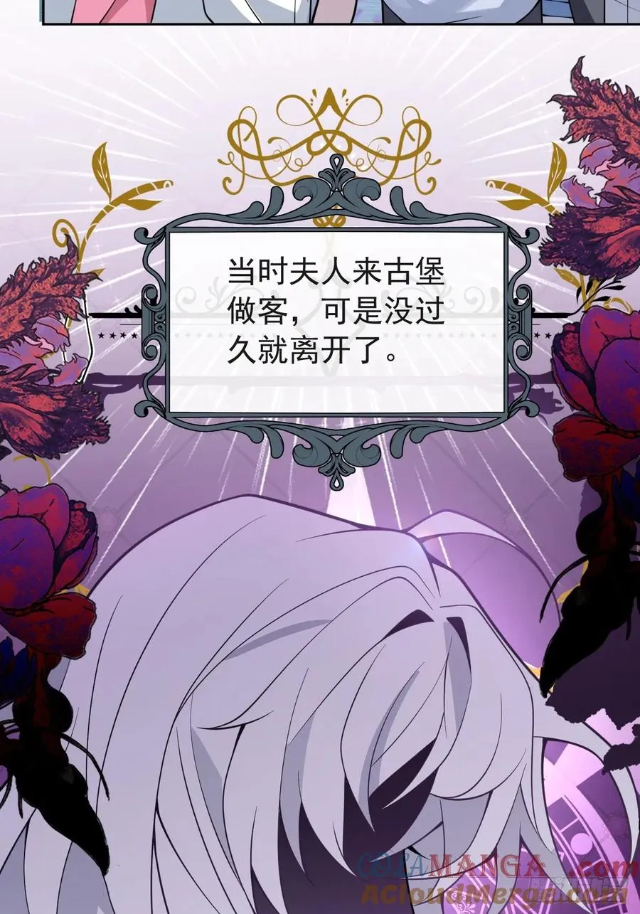 16-生死与共 第7页